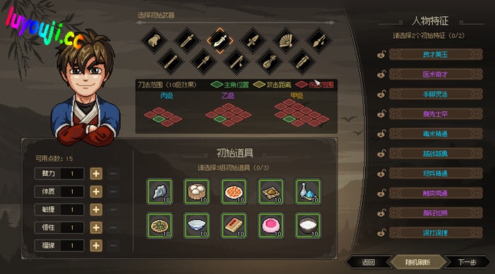 大侠立志传:碧血丹心 v1.2.1121B67 中文语音版 开放世界武侠RPG游戏 2G-中文绅士游戏下载,黄游,色情手啊机游戏,绅士漫画,里番