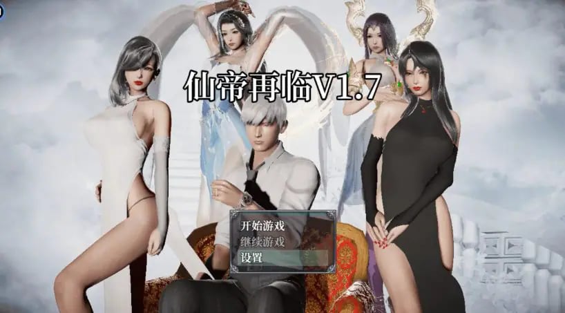 【PC/安卓/官中/国产/RPG游戏/5.85G】仙帝再临 (仙帝再临) Ver1.7.1 官方中文版+PC+安卓+国产RPG游戏+5.85G