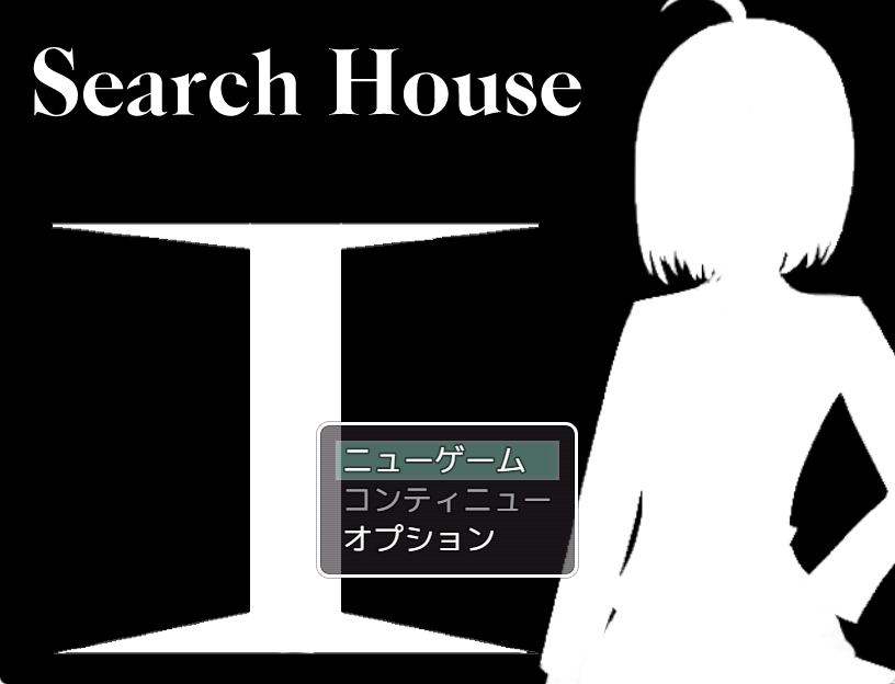【PC/AI汉化/日式/RPG游戏/970M】 搜查宅邸(Search House) Ver1.1 AI汉化版+全回想存档+日式RPG游戏+970M
