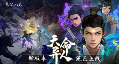 探索修仙世界的同时，尽享精彩内容【鬼谷八荒 v1.2.108 中文正式版整合所有DLC 修仙类游戏&更新啊 9G】-中文绅士游戏下载,黄游,色情手机游戏,绅士漫画,里番