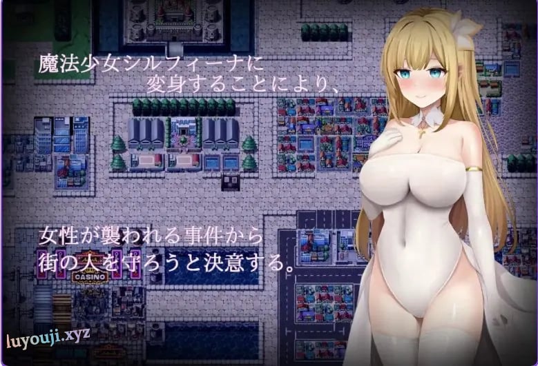 【PC/AI汉化/日式/RPG游戏/3.30G】 魔法少女希尔菲娜 （魔法少女シルフィーナ） Ver1.01 AI汉化版+存档+日式RPG游戏+3.30G
