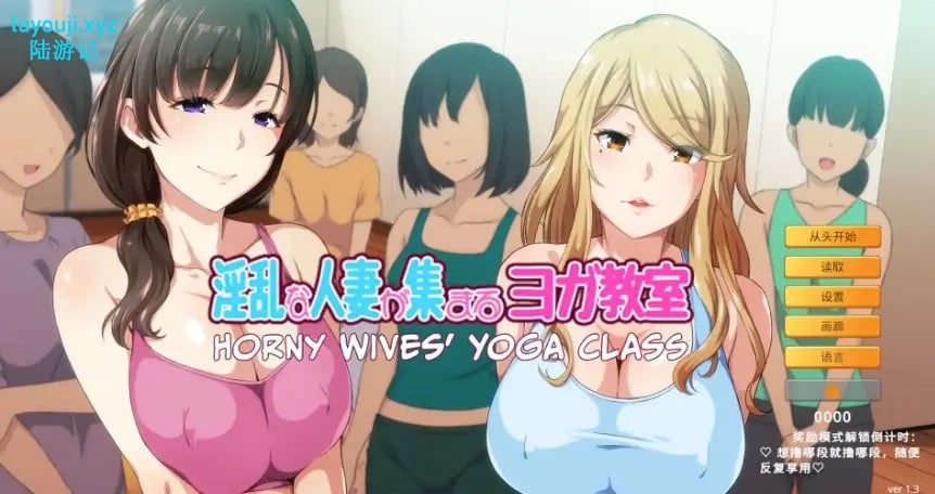 【PC/官中/日系/ADV游戏/0.93G】瑜伽教室 Ver1.3 官方中文版+日系ADV游戏+0.93G