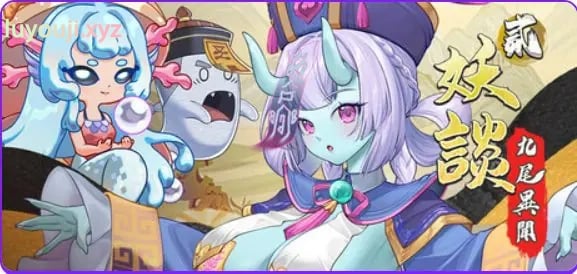 【PC/官中/探索/SLG游戏/4.0G】 妖谈2：九尾异闻（Yokai Art 2: Tales of the Nine-Tails）Ver1.0.106 官中步兵版+DLC+存档+日式SLG游戏+4.0G-中文绅士游戏下载,黄游,色情啊手机游戏,绅士漫画,里番