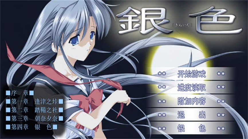 银色/Giniro