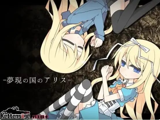 【PC/AI汉化/日式/RPG游戏/850M】 梦现之国的爱丽丝 （夢現の国のアリス） Ver1.03 AI汉化版+存档+日式RPG游戏+850M