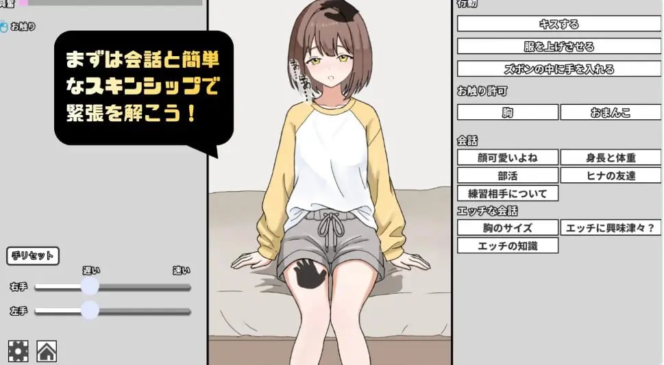【PC/生肉/互动/日式/SLG游戏/160M】妹妹的初次克服课程！（妹のハジメテ克服レッスン！）生肉版+自带全回想+日式SLG游戏+160M-中文绅啊士游戏下载,黄游,色情手机游戏,绅士漫画,里番