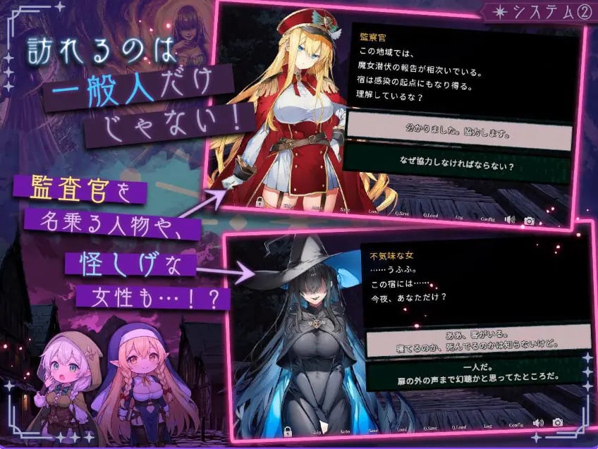 【PC/汉化/探索/SLG游戏/2.60G】别让魔女住进这间旅馆（この宿に魔女を泊めるな）Ver1.1.0 正式版+自带全回想+探索SLG游戏+2.60G