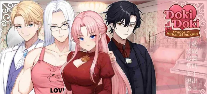【PC/官中/亚洲风/SLG游戏/390M】 心跳文学社：健体财经学院（Doki Doki: School of Muscular Finance） 官中步兵版+亚洲风SLG游戏+390M-中文绅士游戏下啊载,黄游,色情手机游戏,绅士漫画,里番