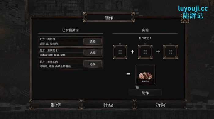 探索温迪尔的谎言之灾：v1.1.204 安卓中文版+作弊MOD CRPG游戏，尽情享受700M的冒险体验！
