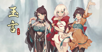 玉言离光(TALE OF JADE) v1.2.3 官方中文版 Rogue卡牌战斗游戏 600M-中文绅士游戏下载,黄游,色情手机游戏,绅士漫画啊,里番