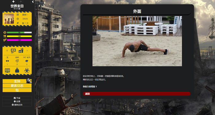 末日世界(Apocalyptic World) v0.53 浏览器汉化版 HTML游戏 5.9G