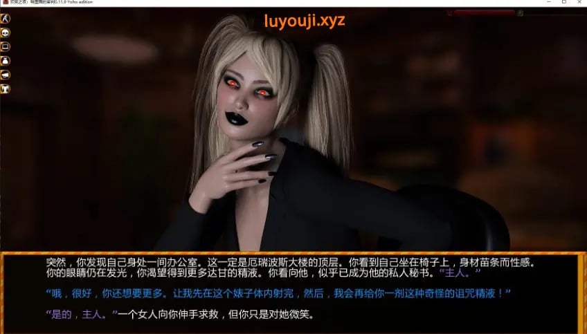 【PC/安卓/AI汉化版/3D/欧美/SLG游戏/4.82G】欢笑之夜:特里茜的审判 (Giggle Night: Trixie's Trial) Ver0.11.9 Yoho edition AI汉化版+PC+安卓+3D欧美SLG游戏+4.82G