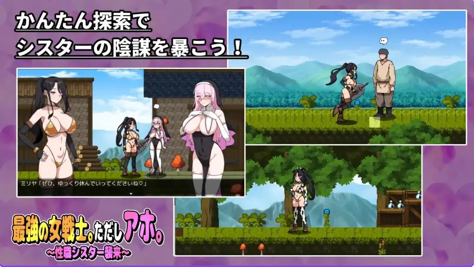 【PC/AI汉化/日式/RPG游戏/630M】最强女战士。但是笨蛋。(最強の女戦士。ただしアホ) AI汉化版+全回想存档+日式RPG游戏+630M