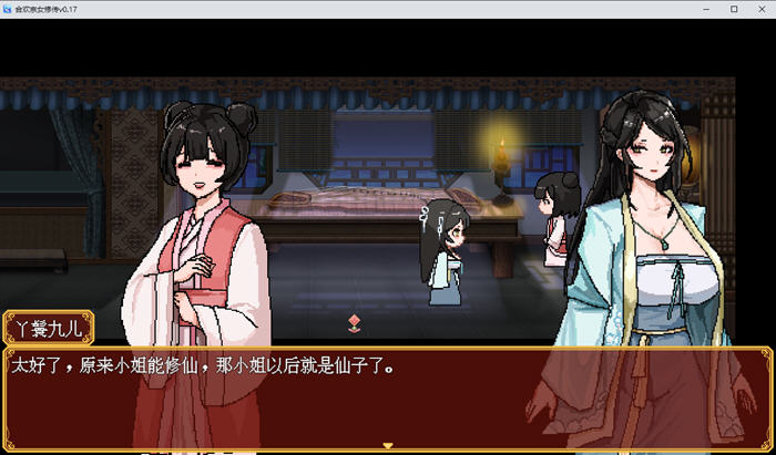 合欢宗女修传 v0.170 官方中文版 PC+安卓 仙侠RPG游戏 900M