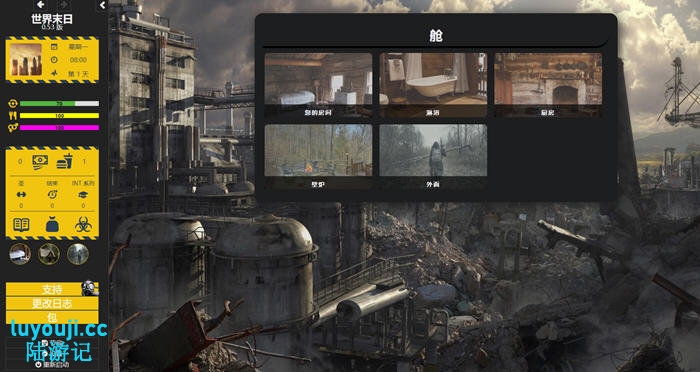 末日世界(Apocalyptic World) v0.53 浏览器汉化版 HTML游戏 5.9G