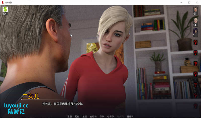 十六年后(16 Years Later) Ep.14 汉化版 PC+安卓 动态SLG游戏 6.1G