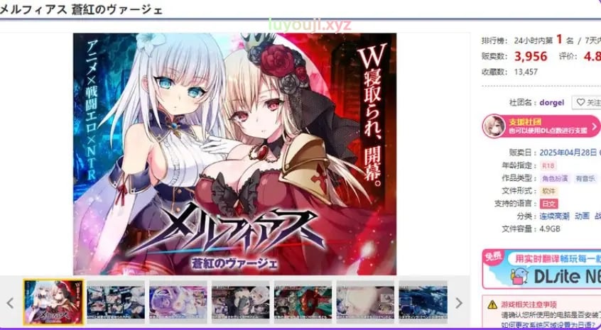 【PC/官中/爆款/RPG游戏/4.70G】MELFIAS－苍红界域（メルフィアス 蒼紅のヴァージェ）Ver26.05.19官中步兵版+全回想存档+爆款RPG游戏+4.70G