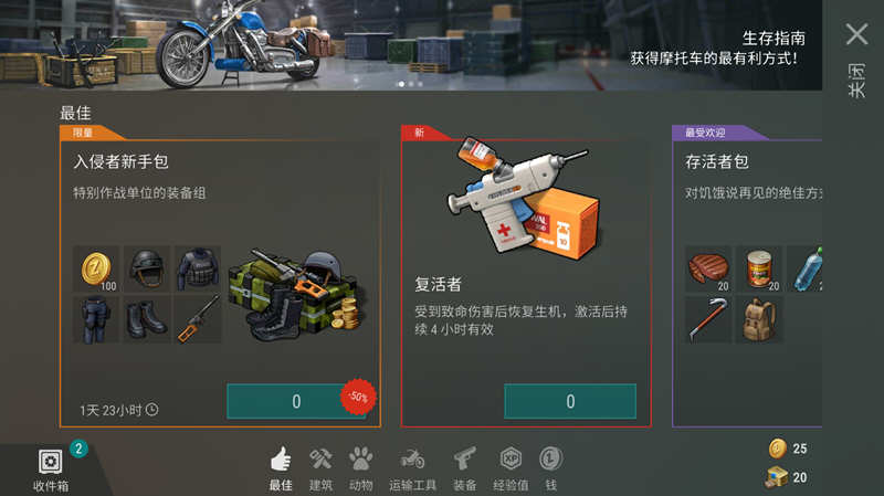 世界末日生存 v1.17.14 安卓中文修改版 安卓生存模拟游戏 500M