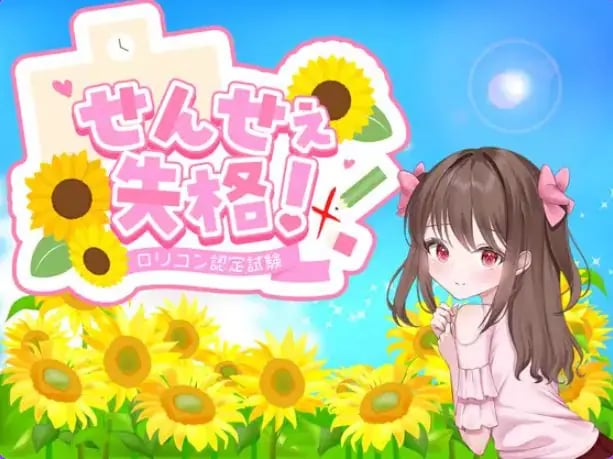 【PC/AI汉化/日式/RPG游戏/1.80G】 老师失格! (せんせぇ失格!) AI汉化版+全回想存档 +日式RPG游戏+1.80G