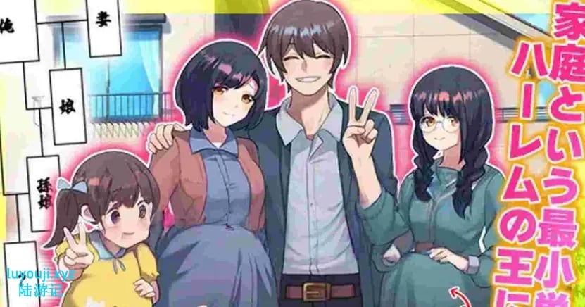 【PC/AI汉化/日式/RPG游戏/960M】 我的怀孕家系图 让妻子和女儿…甚至孙女都用我的金子怀孕! AI汉化版+日式RPG游戏+960M