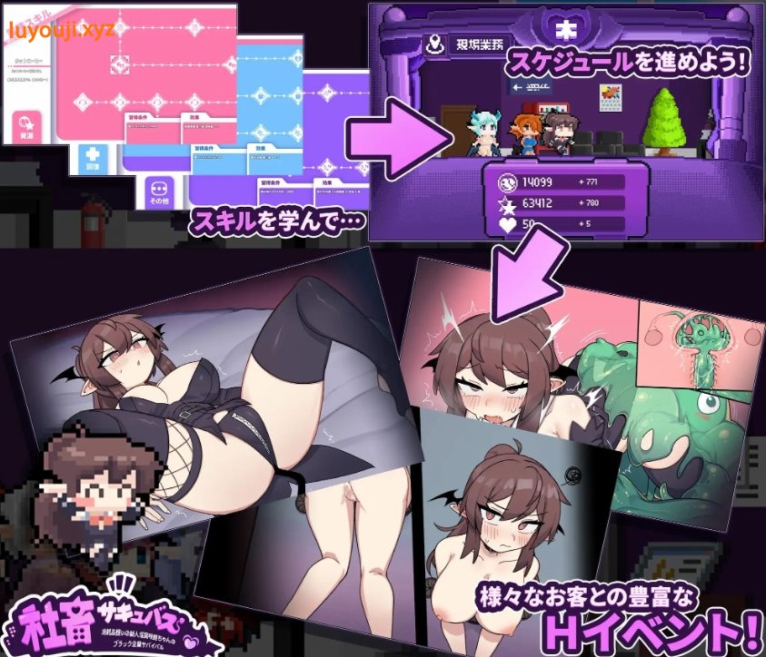 【PC/官中/日式/RPG游戏/1.40G】 社畜魅魔 社畜サキュバス ~消耗品扱いの新人淫魔咲姫 官中步兵版+全回想存档+日式RPG游戏+1.40G