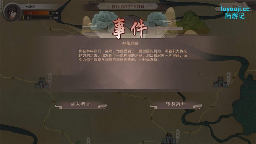 觅长生:哈密瓜MOD整合版/MiChangSheng:MOD(V0.9.1.120)