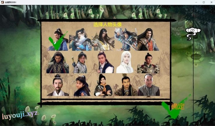 【安卓+PC/RPG/更新/3.1G】金庸群侠传X:无双后宫版-我全都要 V1195 最终版 PC+安卓 武侠RPG游戏+攻略/3.1G/更新