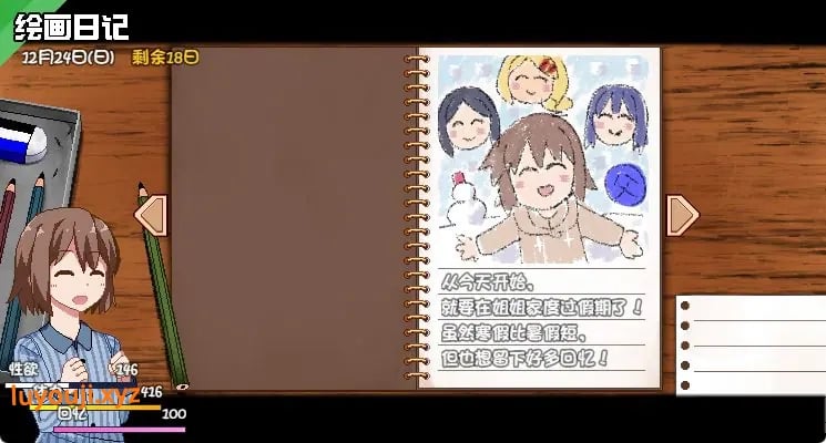 【PC/安卓/官中/神作/SLG游戏/3.60G】冬日狂想曲(あまえんぼ冬) Ver1.0.4.2 官中版 正式版+全DLC+PC+安卓+神作SLG游戏+3.60G