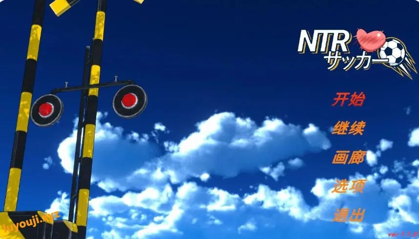 【PC/官中/日系/SLG游戏/6.16G】NTR足球 (NTR Football/ NTRサッカー) Ver1.1.2 官方中文版+日系SLG游戏+6.16G