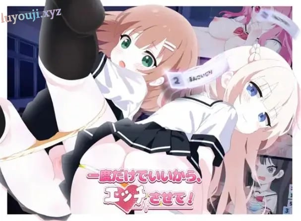 【PC/官中/日式/SLG游戏/4.70G】 只要一次就好 （一度だけでいいから）Ver 26.05.16 官中版+自带全回想+日式SLG游戏+4.70G