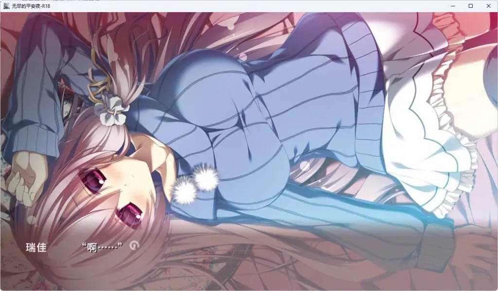 【PC/官中/日式/ADV游戏/9.70G】 无尽的平安夜 12の月のイヴ 官中版 + 存档+日式ADV游戏+9.70G