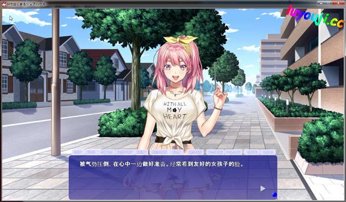 充满色气的同居生活 内置汉化版 ADV游戏&+全CG 3.1G