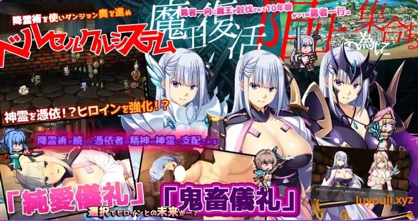 【PC/官中/日式/RPG游戏/2.80G】 致曾经是勇者的妻子们 Ver25.12.15 官中版+【DLC1+2】+全回想存档+日式RPG游戏+2.80G