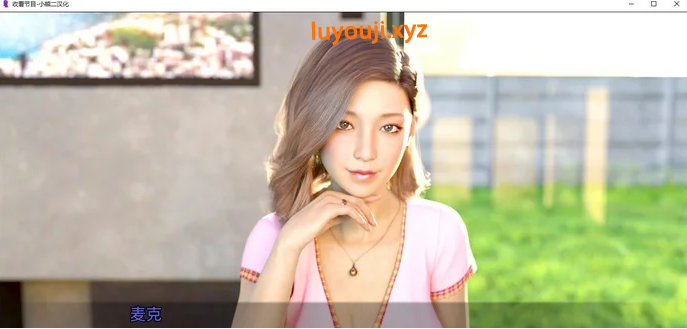 【安卓/PC/SLG/汉化版/1.14G】收看节目(Tune in to the Show) Ep.7 汉化版+PC+安卓+动态SLG游戏+1.14G