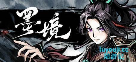 墨境 v16538079 官方中文版 Roguelite水墨风动作冒险游戏 4.2G-中文绅士游戏下载,黄游,色情手机游戏,绅士漫啊画,里番