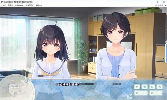 【爆款RPG/中文】童真兄妹无法忍耐处男哥哥和不直率叛逆妹妹 APPEND1-5DLG 官方中文整合版【4G】-中文绅士啊游戏下载,黄游,色情手机游戏,绅士漫画,里番