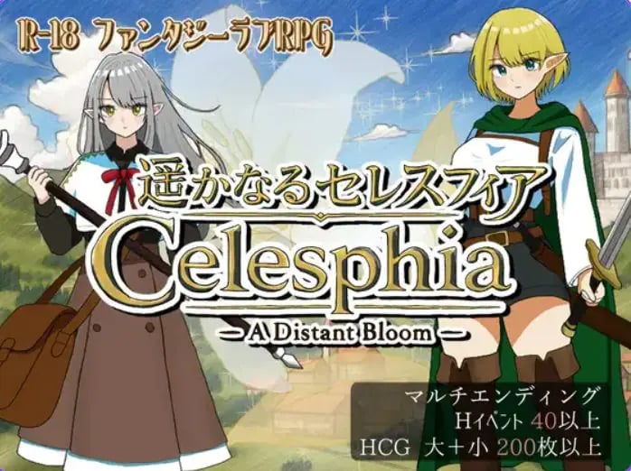 【PC/AI汉化/日式/RPG游戏/1.10G】 遥远的塞雷斯菲亚 (遥かなるセレスフィア) AI汉化版+日式RPG游戏+1.10G