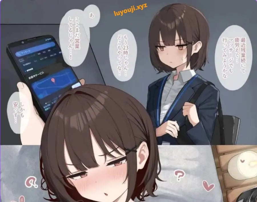 【PC/官中/日式/SLG游戏/510M】 可疑按摩 （SKETCHY MASSAGE） Ver2.0 官中版+存档+日式SLG游戏+510M