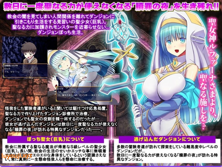 【PC/机翻/爆款/RPG游戏/1.0G】 赎罪之夜～蜗居地下城的圣女～ （贖罪の夜 ～ダンジョン引きこもり聖女～） 机翻版+特典+爆款RPG游戏+1.0G