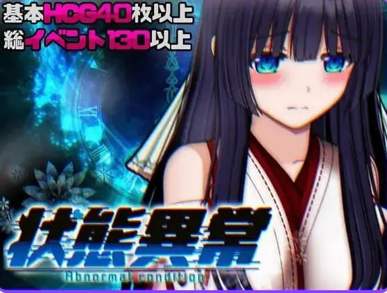【PC/安卓/AI汉化/日式/RPG游戏/3.0G】状态异常 =Abnormal Condition= ～酩酊/凭依/改变/苗床篇～ AI汉化版+存档+PC+安卓+日式RPG游戏+3.0G-中文绅啊士游戏下载,黄游,色情手机游戏,绅士漫画,里番