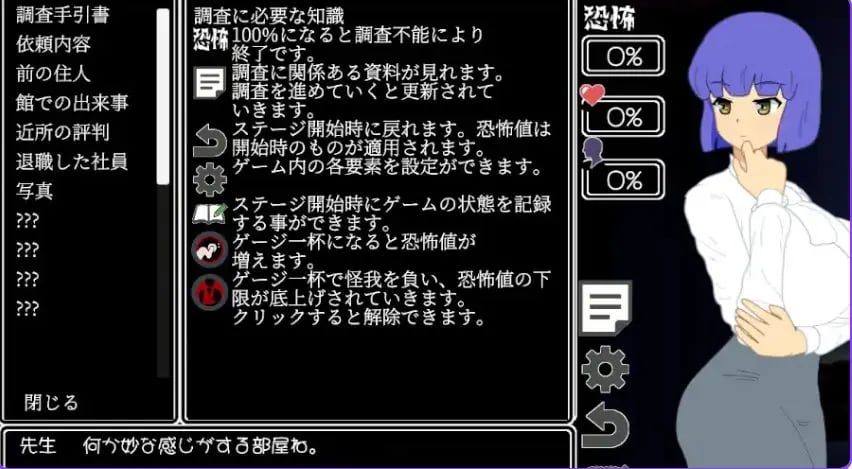 【PC/汉化/冒险/SLG游戏/300M】 调查中…!?(調査中にっ…!? )正式版+全回想存档+冒险SLG游戏+300M