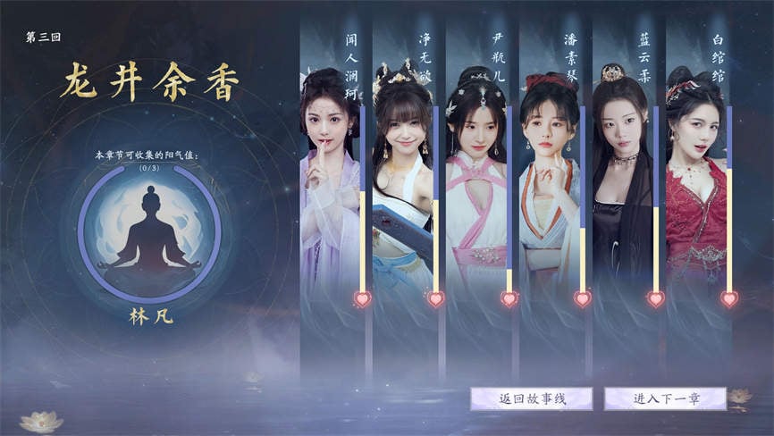 美女:请别影响我成仙/Beauty:Please Dont affect My immortality(V250621+集成全DLCs+Build.18933809升级档+中文语音-多结局)
