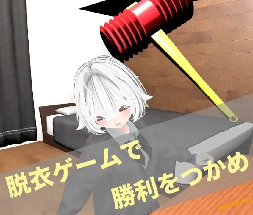 【PC/安卓/汉化/互动/3D游戏/1.90G】妹妹对决 （IMOUTO DRESS-OFF DUEL） Ver1.1 正式版+PC+安卓+互动3D游戏+1.90G-中文绅士游戏下载,黄游,色情手机啊游戏,绅士漫画,里番