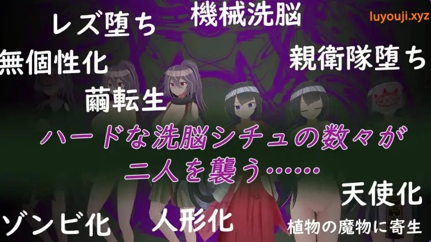 【PC/安卓/AI汉化/日式/RPG游戏/2.10G】 双华语～文化侵略宗教洗脑编（双華語～文化侵略宗教洗脳編）Ver1.4 AI内嵌汉化版+存档+PC+安卓+2.10G