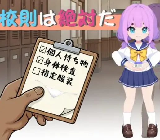 【PC/官中/日式/SLG游戏/280M】 校规是绝对的 （校則は絶対だ） Ver1.1.1 官中版+日式SLG游戏+280M-中文绅士游戏下载,黄游,色情啊手机游戏,绅士漫画,里番
