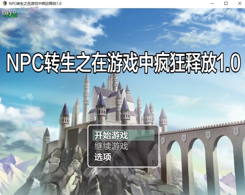 【PC/安卓/AI汉化版/日系/RPG游戏/296M】NPC转生之在游戏中疯狂释放 Ver1.0 AI汉化版+PC+安卓+日系RPG游戏+296M-中文绅士游戏啊下载,黄游,色情手机游戏,绅士漫画,里番