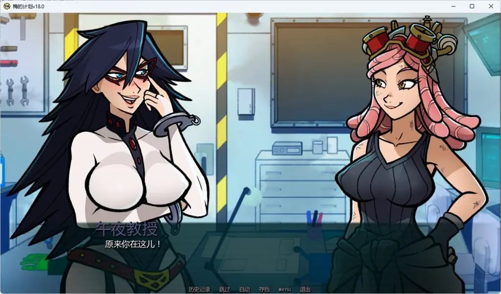 【PC/安卓/AI汉化/日系/SLG游戏/3.02G】梅的计划 (Mei’s Project) Ver18.0 AI汉化+PC+安卓+日系SLG游戏+3.02G