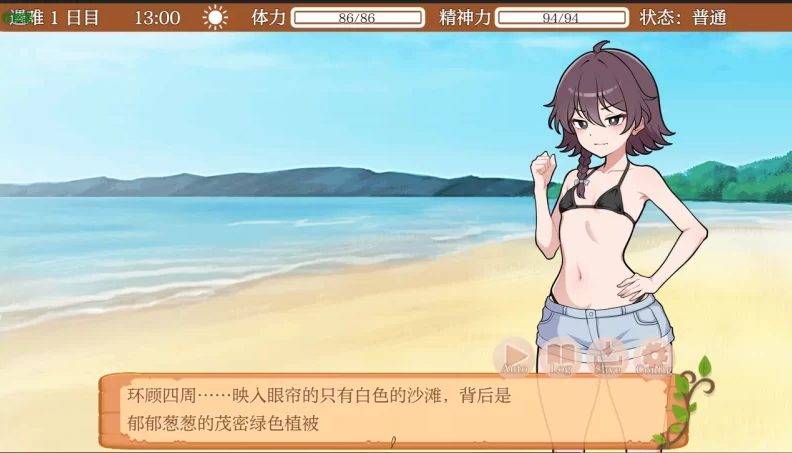 【PC/安卓/AI汉化/日式/RPG游戏/900M】 生存下去！无人岛求生性生活♡ (生き殘れ！無人島サバイバル性活♡) Ver1.0.7AI汉化版+PC+安卓+日式RPG游戏+900M