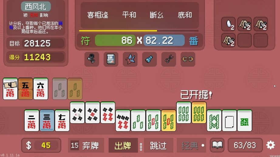 【PC/中文/麻将/卡牌/340M】青天井 Build 17646609 中文版+麻将卡牌游戏+340M