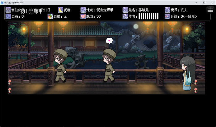 黑莲花复仇录 v0.167 官方中文版 国产RPG游戏 400M